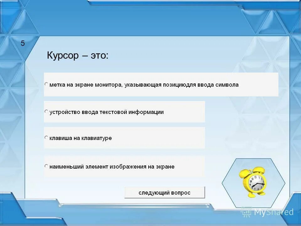 Тест по теме текстовый процессор