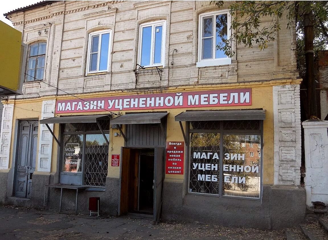 иркутск, ул. сеть находка. комиссионка бартер. адрес мебельного комиссионного магазина. комиссионный магазин находка.