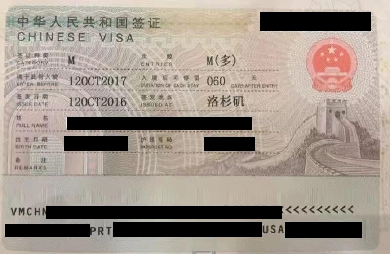 Виза в Китай. Виза в Китай 2023. Виза в Гонконг. Бизнес виза в Китай. Виза китая для россиян для транзита