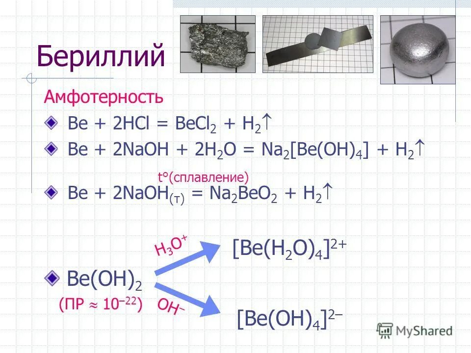 H2so4 h2so4. No+o2 реакция соединения. Is sf6 polar or nonpolar. Pcl5 h2o h3po4 hcl сумма коэффициентов. Be oh 2 naoh раствор.