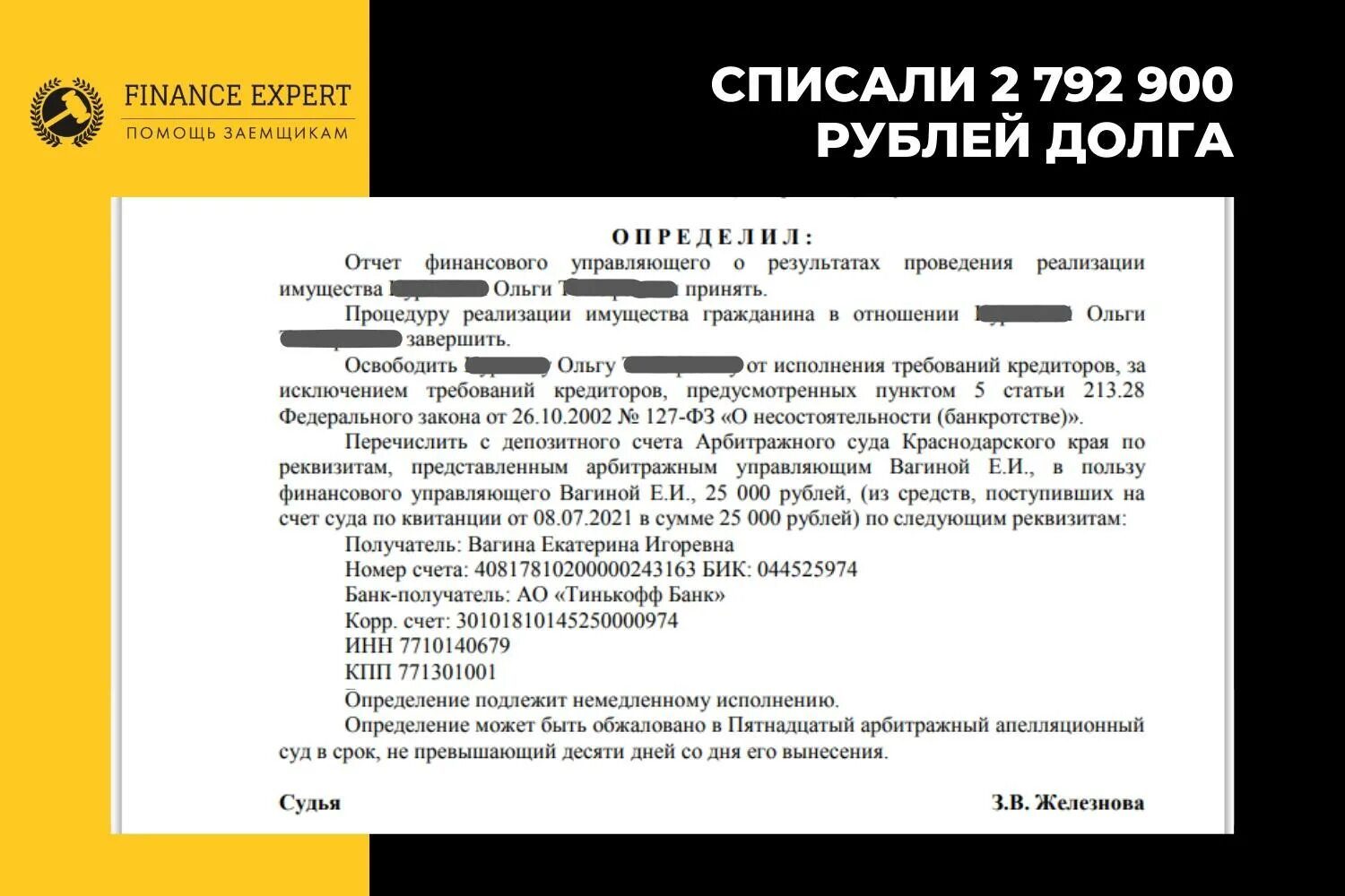 Арбитражный суд списание. Списать долги через суд. Списание долгов через МФЦ. Заявлять, объявлять. Какую сумму можно списать по банкротству физических лиц.