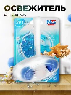 Освежитель для унитаза