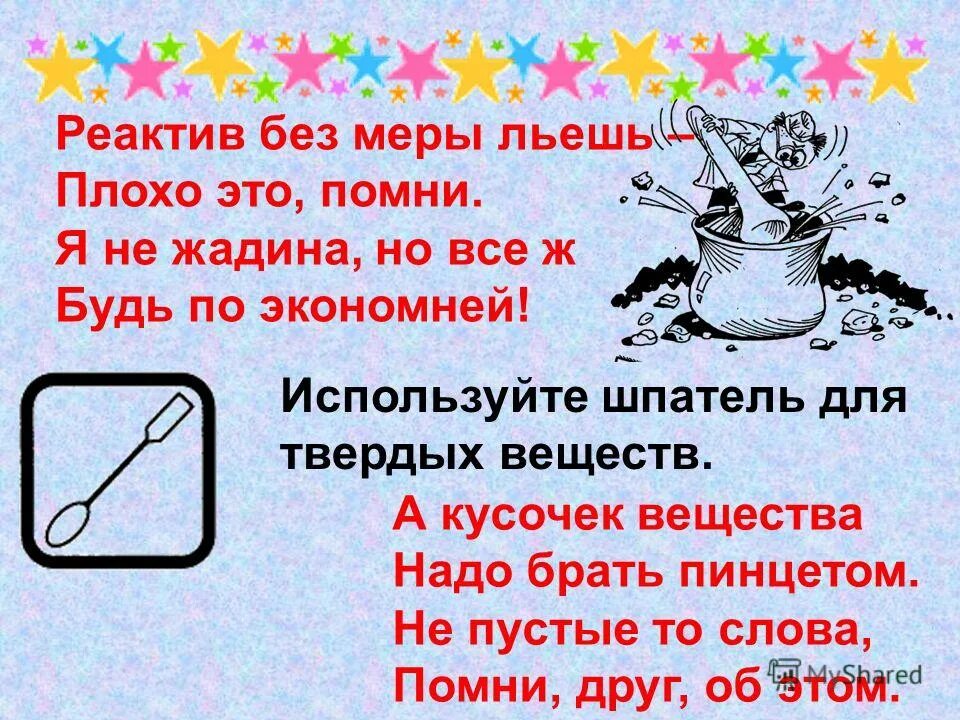 без меры