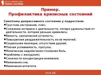 Кризисные состояния примеры