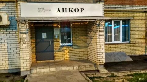 Центр анкор