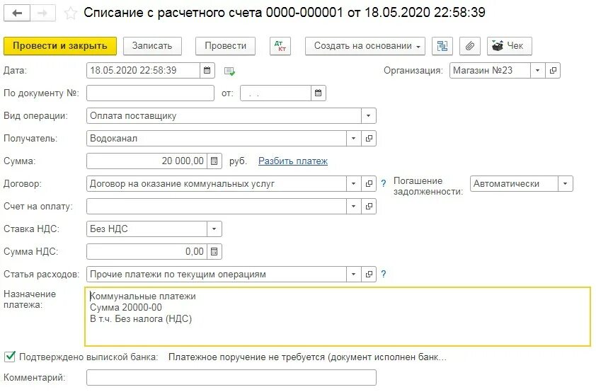 Доход на каком счете отражается. Счет отражения расходов по транспортному налогу. Кредит господдержка 2 для малого бизнеса Бухучет проводки. Возмещение расходов поверенного вайлдберриз как провести в 1с 8.