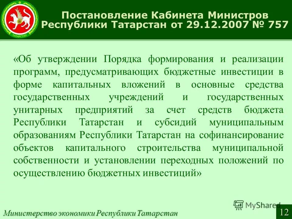 приобретение жилья молодым семьям государство помощь. семья 2022. субсидии татарстан. субсидии татарстан. семья года 2021.