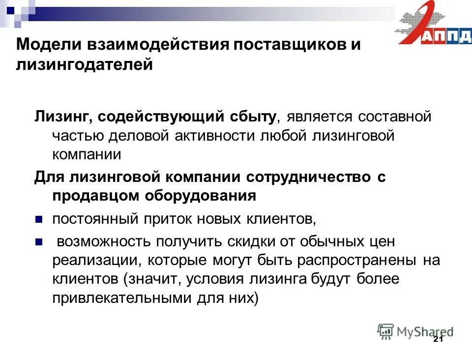 Бизнес идеи связанные с автомобилями. Список лизинговых компаний. Новый камаз лизинг. Лизинг электронный. Лизинг при инвестировании.