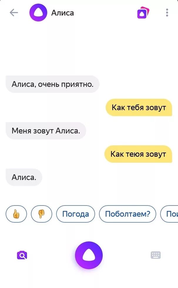 Алиса помочь нужен