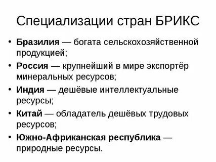 Бельгия специализация страны