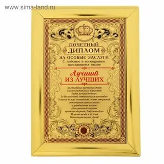 Грамота человека