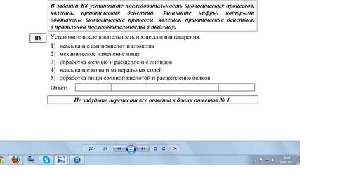 Установите последовательность реагентов