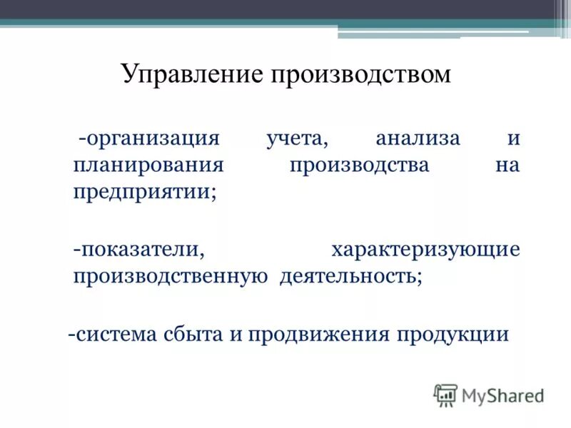 показатели характеризующие производственную деятельность предприятия. оценка экономической эффективности производственной деятельности. показатели, характеризующие производственную структуру предприятия:. показатели эффективности деятельности.