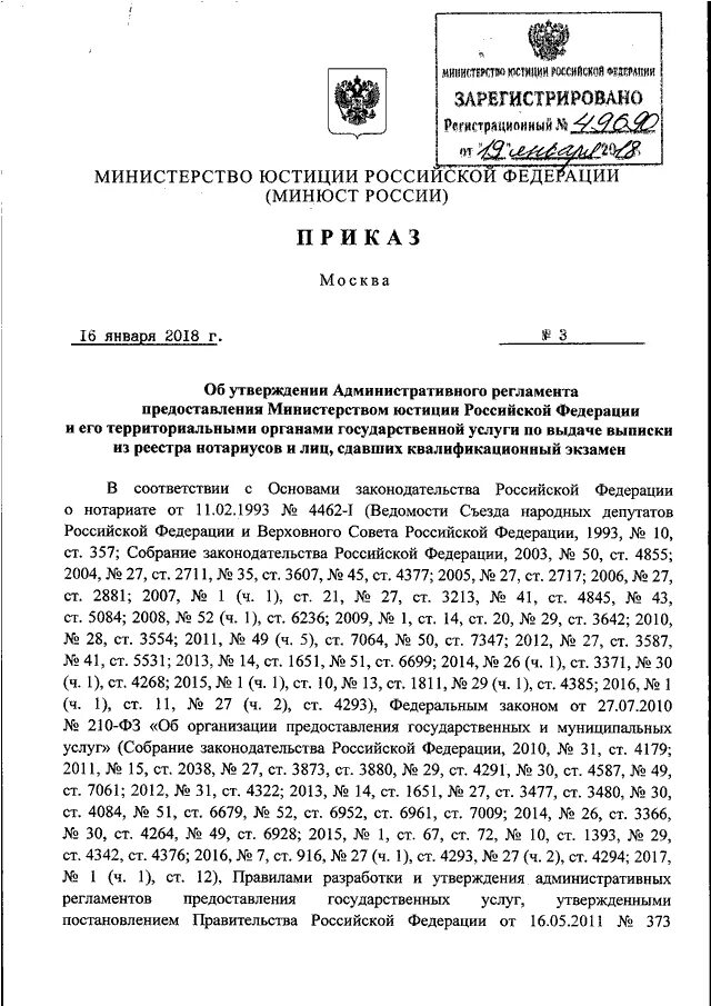 Приказ 77 п. 21 Приказ ФСТЭК России. Приказ ФСТЭК 77. Приказ ФСТЭК России от 18 февраля 2013 г. № 21. Приказ ФСТЭК 47.