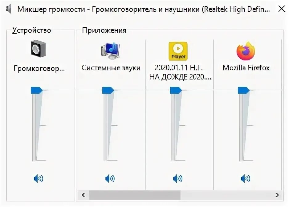 Как увеличить громкость на ноутбуке. Как увеличить громкость на ПК. Как прибавить звук на компьютере. Как сделать громкость больше на компьютере. Увеличить громкость в браузере