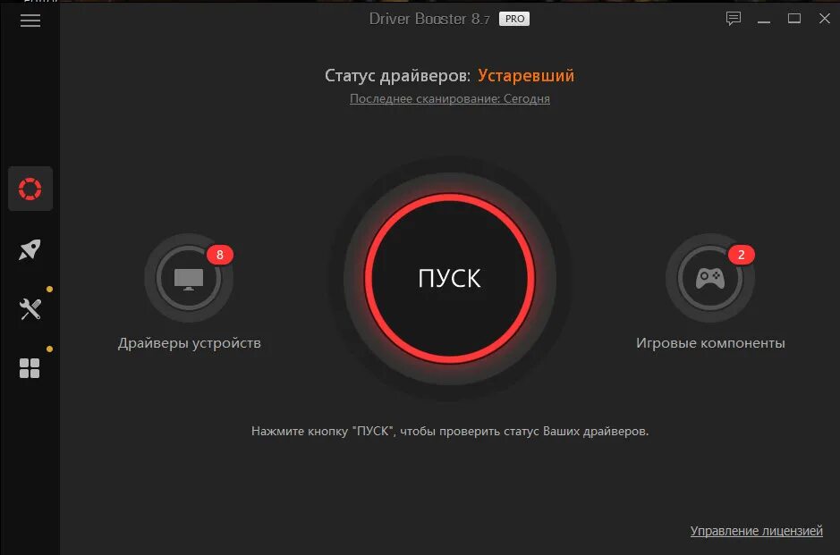 Booster pro c бесплатным. Driver Booster Pro 9. Driver Booster 9 Pro лицензионный ключ 2021-2022. Ключ Driver Booster 9.4. Driver Booster 10 ключик активации.