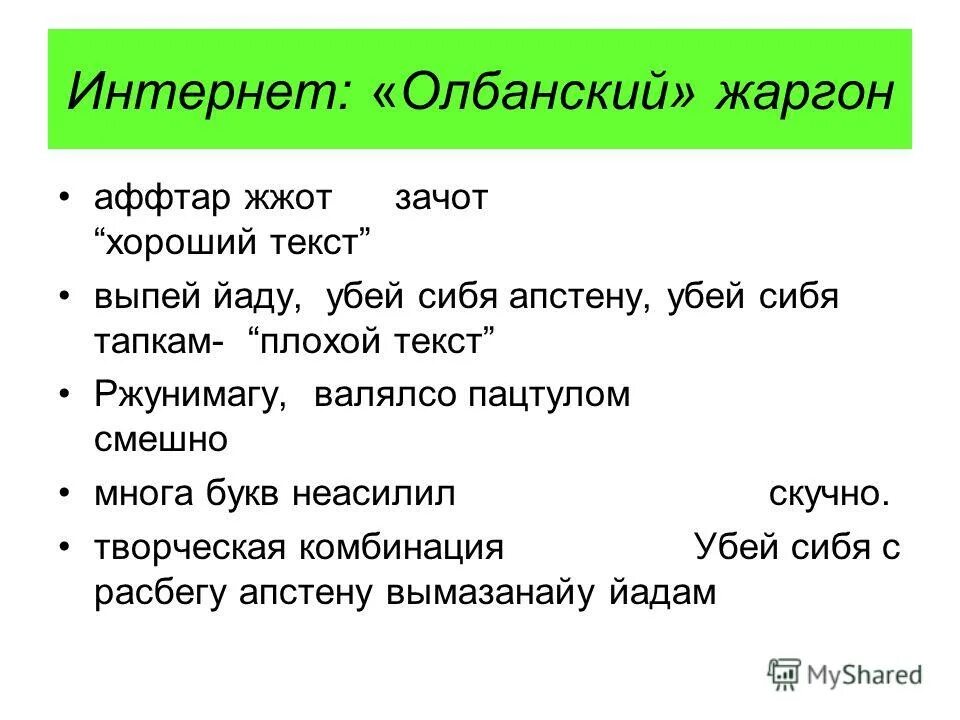 Текст рассказа плохо. Дома плохо текст. Фразеологический текст. Стих что такое хорошо и что такое плохо. Дома плохо текст.
