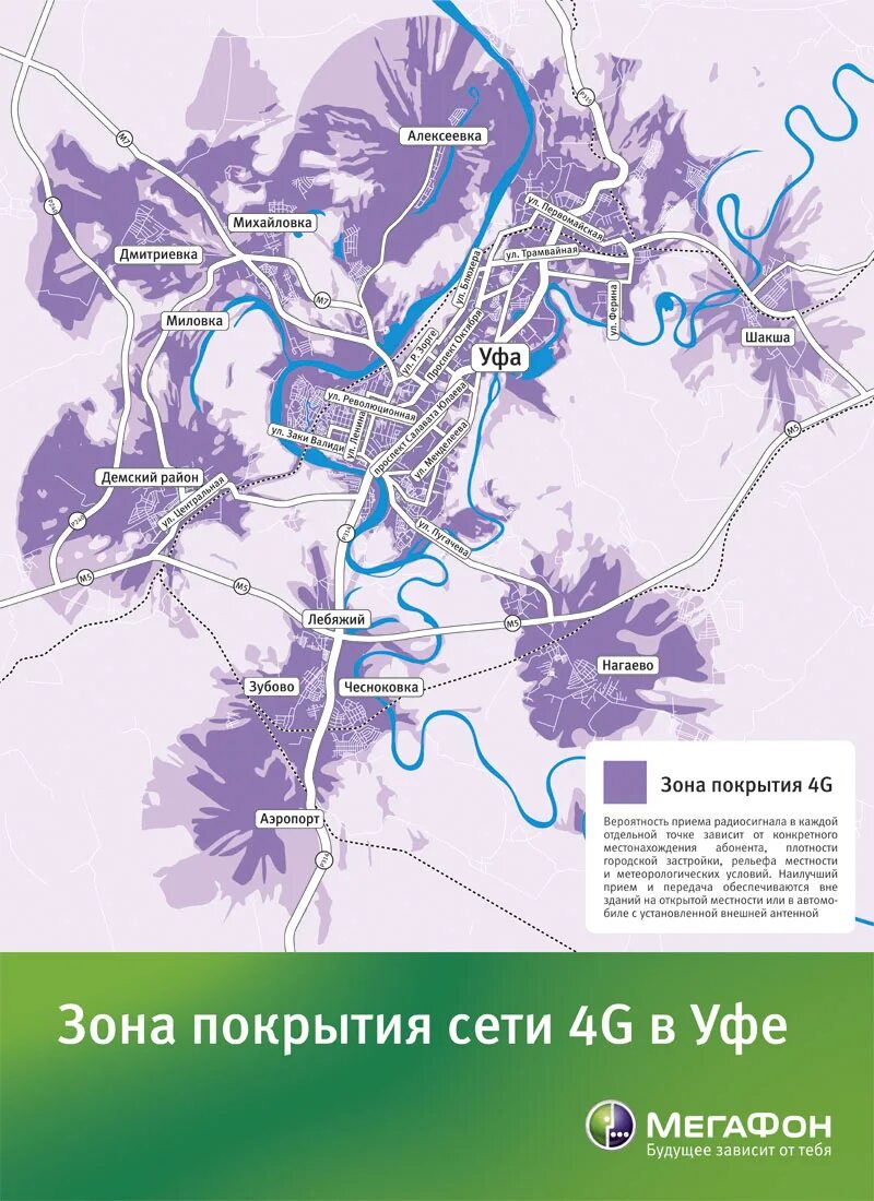 Мегафон зона покрытия 4g. Зоны покрытия 4g МЕГАФОН Нижегородская. Покрытие МЕГАФОН Башкортостан. Новосибирск зона покрытия МЕГАФОН. Зона покрытия МЕГАФОН В Нижегородской области.