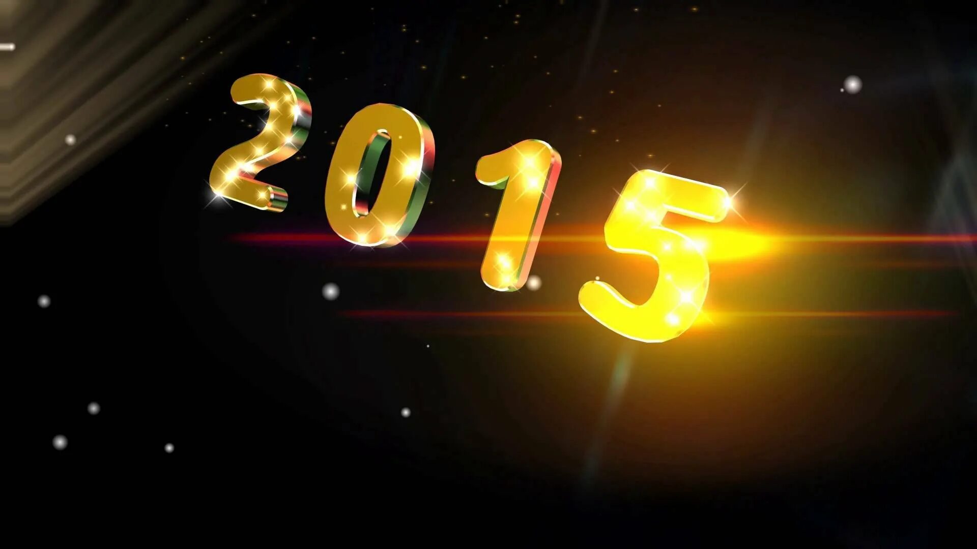 Юбилейный год 2012. 2015 Год. Картинки 2015 года. Новый год 2015. Обои на рабочий стол 2015 года.