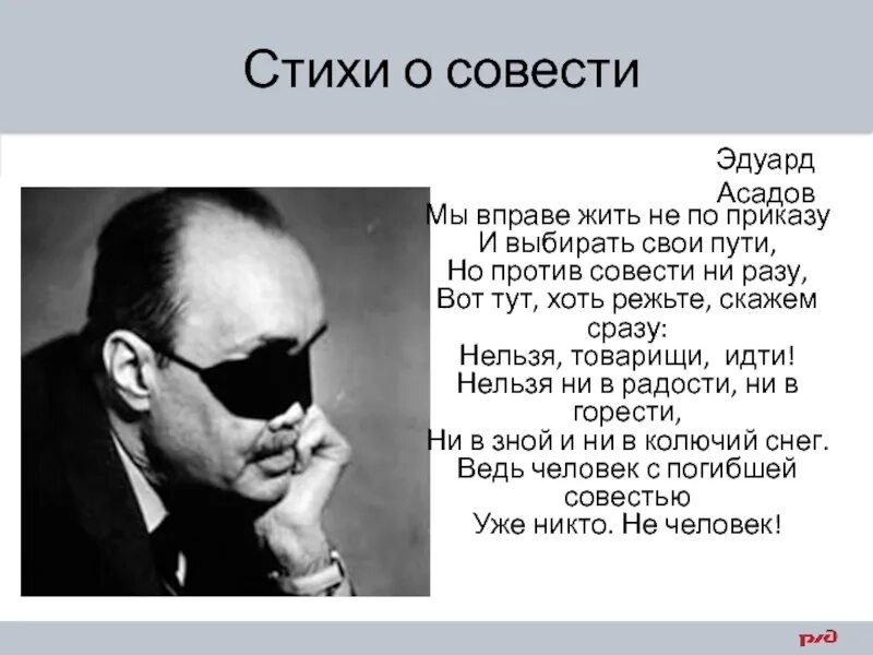 Жить в ладах со своей совестью. Стих про совесть. Стихотворения о чести и совести. Стихи про совесть и честь короткие. Стихотворение о совисте.