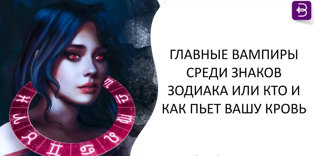 Определить вампира по дате