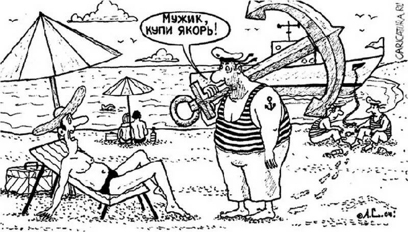Фразы матросов