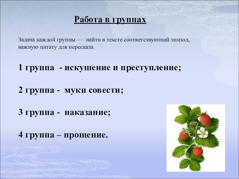 Конь с розовой гривой конспект урока 6. Конь с розовой гривой искушение цитата. Искушение в рассказе конь с розовой гривой. Муки совести в рассказе конь с розовой гривой. Конь с розовой гривой цитаты.