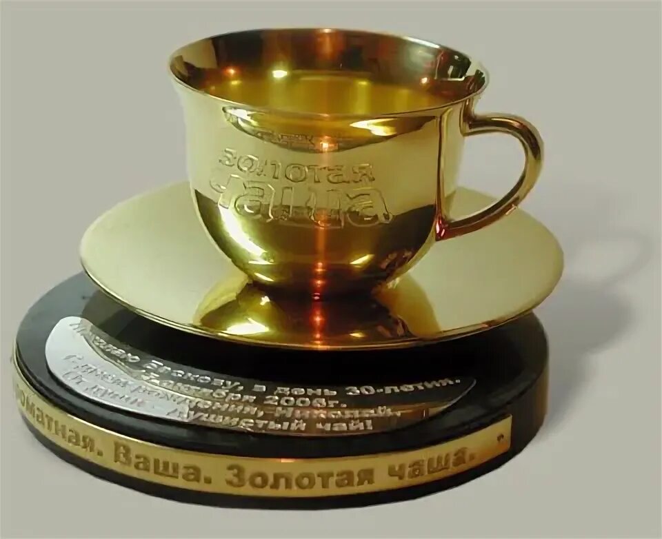 Песня наполняет ароматом чая