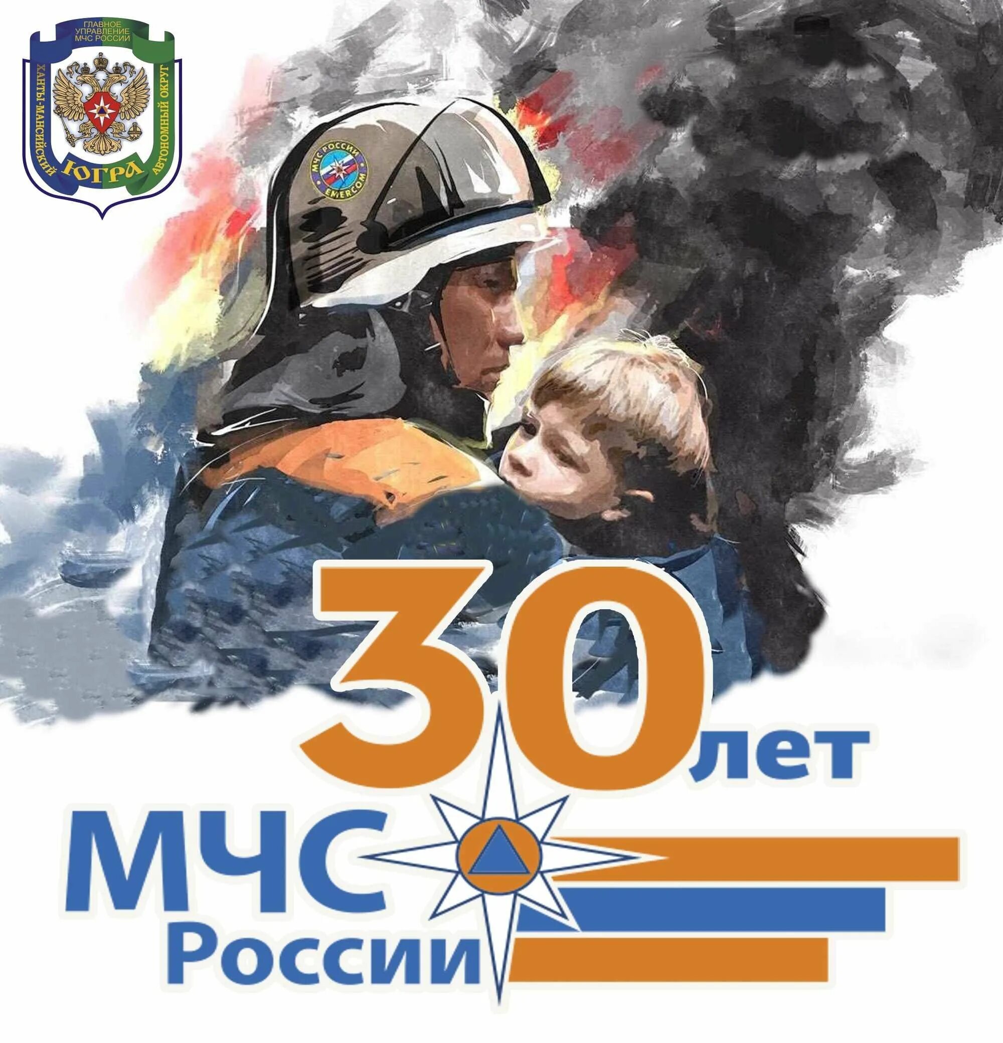 30 лет дню россии