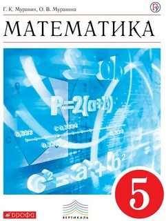 Методические материалы по математике 5 класс