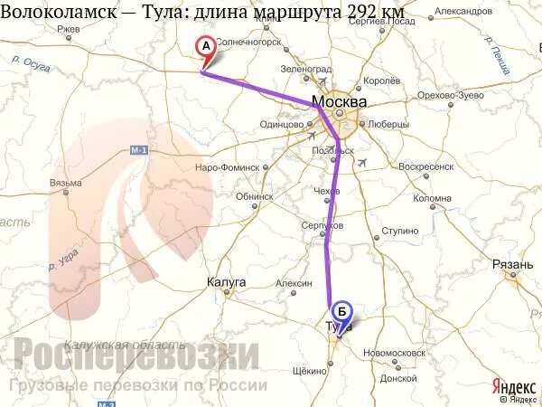 Волоколамск маршрут 5. Москва тула. от москвы до тулы. москва - тула километраж. москва тула маршрут.