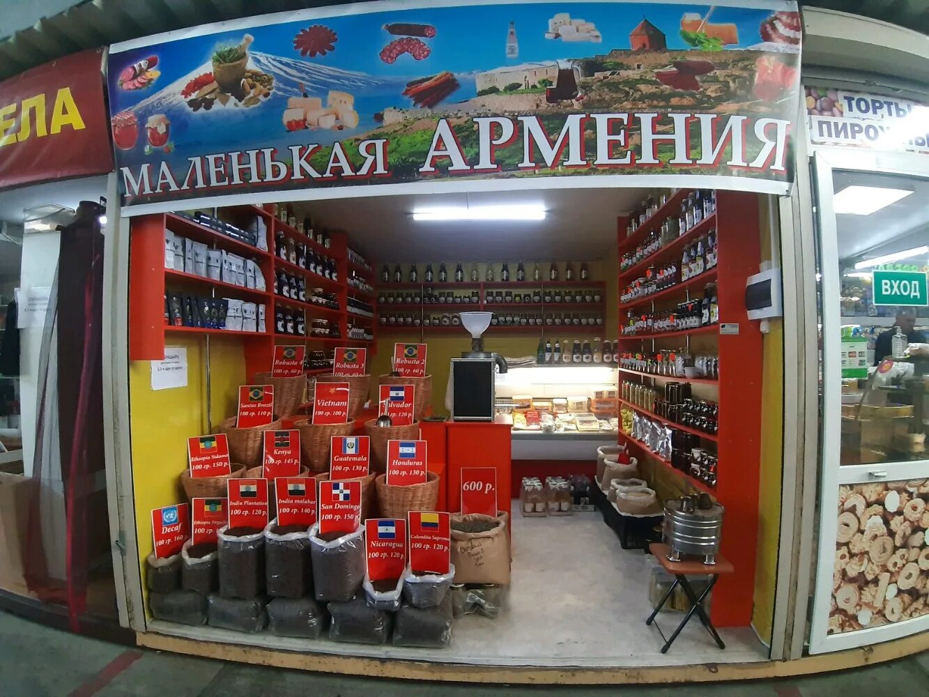 Ереван мал. Армянский магазин. Сетевые магазины в Армении. Продукты из Армении. В армянском магазине кофе.