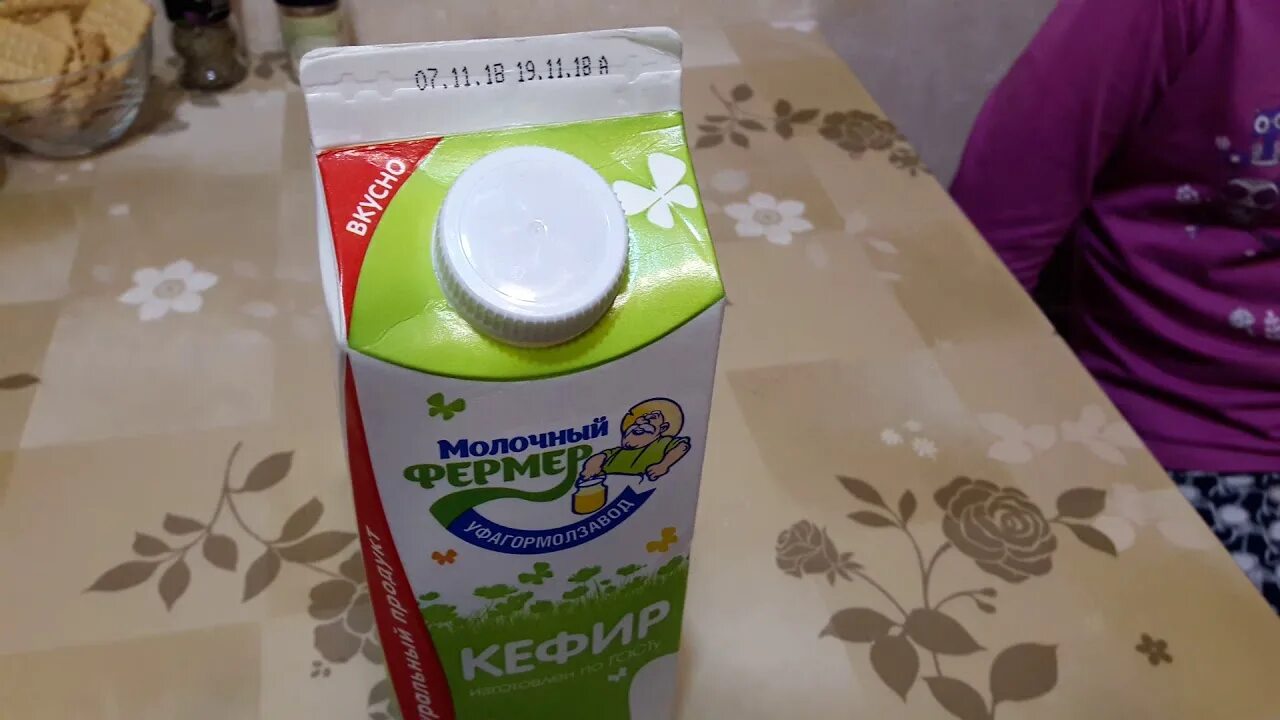 Уфимский кефир. Кефир Уфагормолзавод. Кефир молочная Легенда. Уфагормолзавод продукция.
