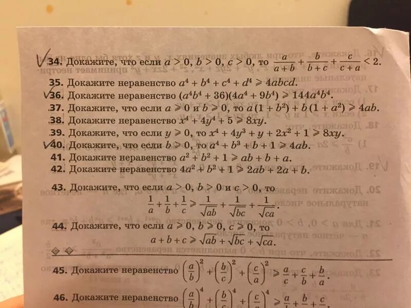 1 7 докажите что a b. Если a b c и b 0 то а. Доказать <2=2<1. А0=1 доказать. Докажите неравенство (а-2)(а+9)<(а+3)(а+4).