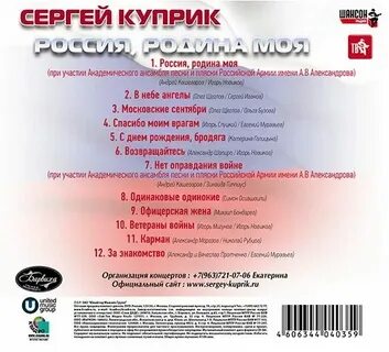Внимание песня на русском