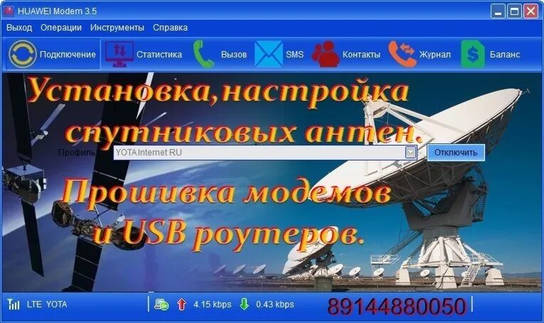 приложение для настройки спутниковых антенн триколор. приложение для настройки спутниковых антенн триколор. угол наклона спутниковой тарелки нтв+. настройка спутниковой антенны с помощью программы satfinder. угол наклона антенны триколор московская область.