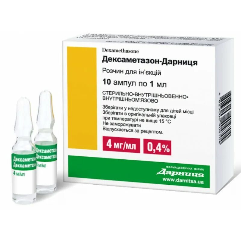 Дексаметазон 2 мл ампулы. Дексаметазон 1 мл 4 мг/мл амп. Дексаметазон 4мг/мл 1мл амп №10. Дексаметазон р-р для инъекций 4мг/мл 2мл амп 10.