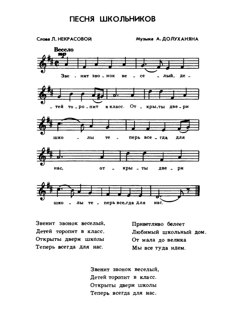 Песни. Песня. Песчи. Песня про школу. Школьные песенки.