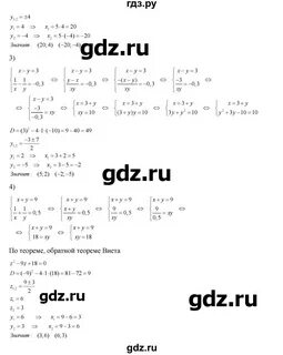 Номер 514 по алгебре 7