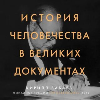 Истории в которых побеждает