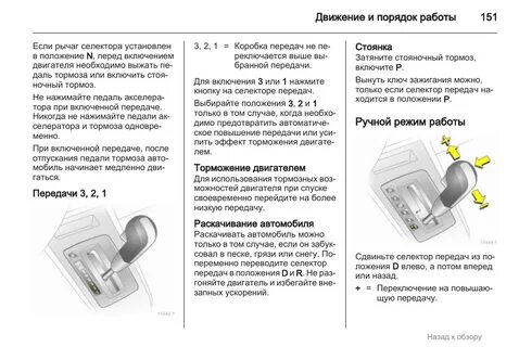 Машина автомат инструкция