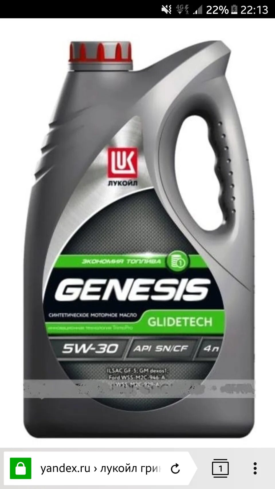 Лукойл 5w30 jp купить. Lukoil : 3149878 масло моторное Лукойл Genesis Armortech FD 5w30 4 л 3149878. Genesis Armortech FD 5w-30 4л. Масло моторное Genesis glidetech 5w-30. Масло моторное 5w30 Лукойл Genesis.