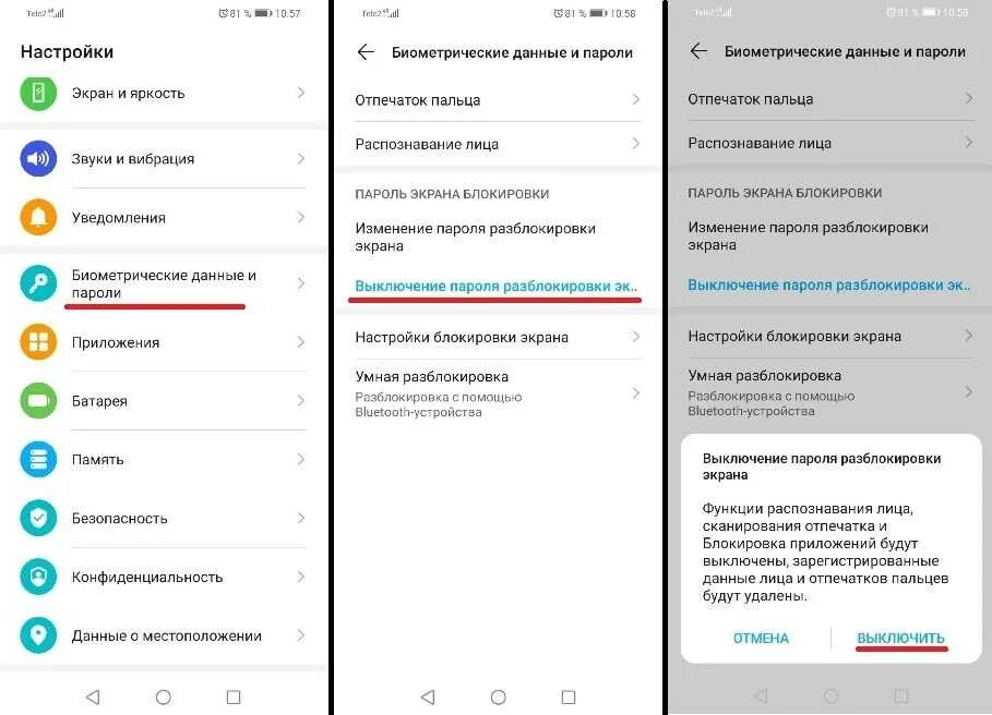 Убрать блокировку экрана на Хуавей. Пароль экрана на Хуавей. Как убрать блокировку экрана на хонор. Как отключить блокировку экрана на телефоне.