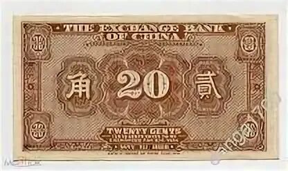 Bank of china exchange