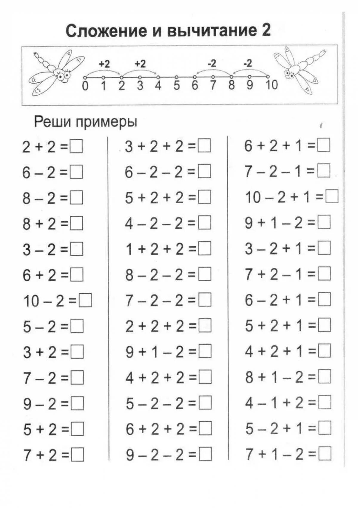 Математика примеры до 20 1 класс распечатать. Таблица примеров в пределах 10. Карточки математика 1 класс сложение и вычитание в пределах 10. Сложение и вычитание в пределах 10 1 класс тренажер. Примеры в пределах 10 на сложение и вычитание 1 класс.