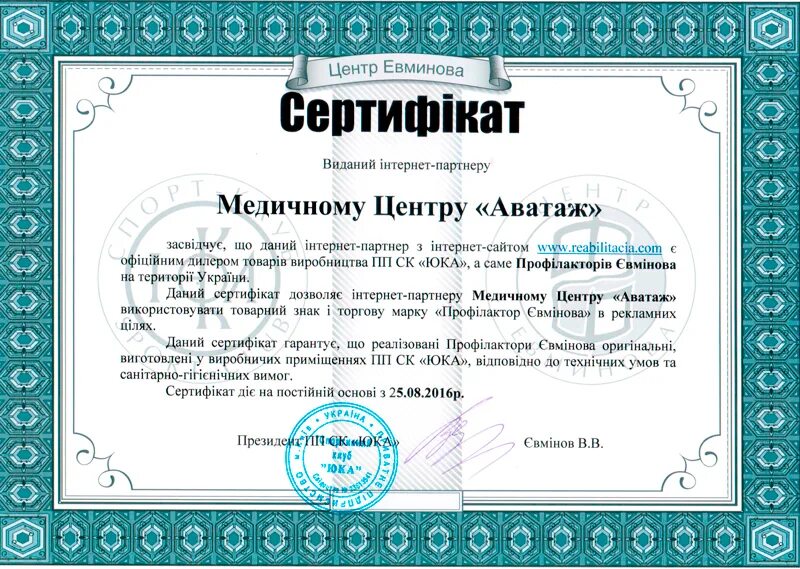 Сертификат плиточника. Сертификат туристического агентства. Ассоциация поддержки научных исследований барнаул. Сертификат на двигатель weichai. Подарочный сертификат на установку натяжного потолка.