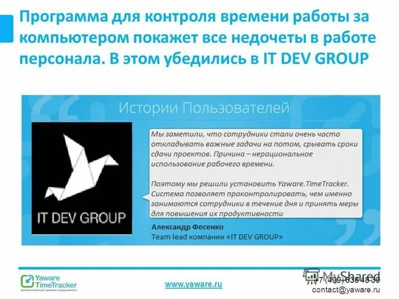 Приложение для контроля сайтов. Хорошее приложение родительский контроль. Приложения контролирующие время. Timetracker. Приложения контролирующие время.