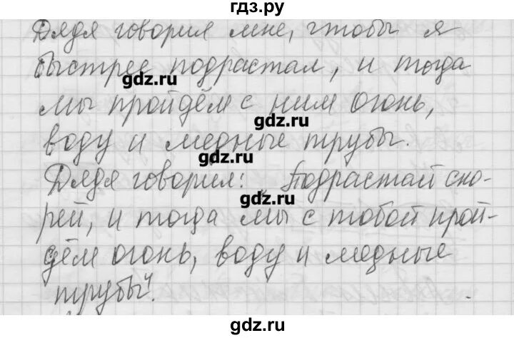 Русский язык 2 класс упражнение 169. Русский язык 2 класс 2 часть страница 98 упражнение 169. Упражнение 169 по русскому языку 6 класс. Текст-описание 2 класс упражнение 169 по русскому. 98 упражнение 169