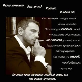 Однако мужчин которым есть что
