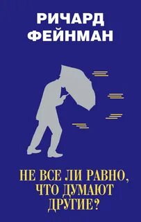 Думай в других форматах